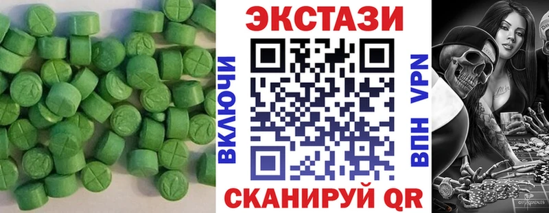Экстази 300 mg  Сосновоборск 