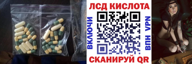 ЛСД экстази кислота  закладка  kraken онион  Сосновоборск 
